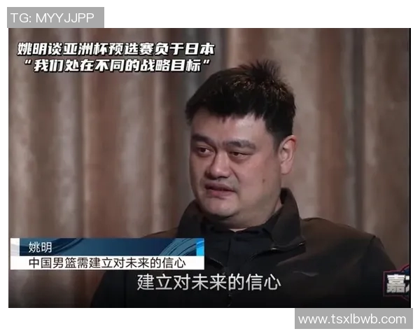 姚明赢球后激励年轻球员展现拼搏精神与团队合作的重要性