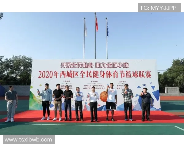 姚明织带补助助力青少年体育发展提升全民健身热情